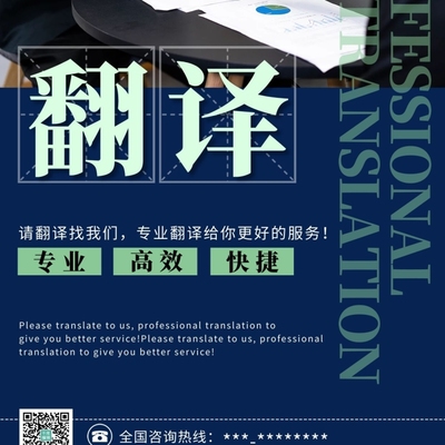 高效快捷翻譯服務，讓溝通無邊界