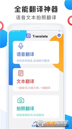 中英互譯翻譯器 連接世界的橋梁，消除語(yǔ)言障礙的得力助手