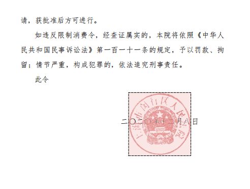 蛋殼公寓CEO被限制高消費(fèi)，科技信息服務(wù)行業(yè)警示升溫