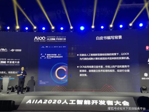 國(guó)內(nèi)首份OCR白皮書(shū)發(fā)布 揭示電子計(jì)算機(jī)與電子技術(shù)服務(wù)領(lǐng)域三大技術(shù)趨勢(shì)