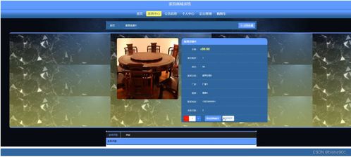 基于Java SSM的家具商城系統(tǒng)設(shè)計(jì)與實(shí)現(xiàn)
